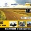 Авто замын шинэ техник, технологийн “Road Expo Mongolia 2013” олон улсын анхдугаар үзэсгэлэн болно