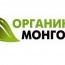 “Органик Монгол” хөтөлбөрийн төслийн шалгаруулалт эхэллээ