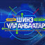Сонгинохайрхан дүүргийн гэрэлтүүлэг