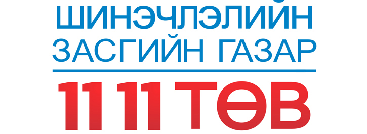 Орон сууцны 8 хувийн хүүтэй зээлийн талаар иргэд санал бодлоо хэлж байна