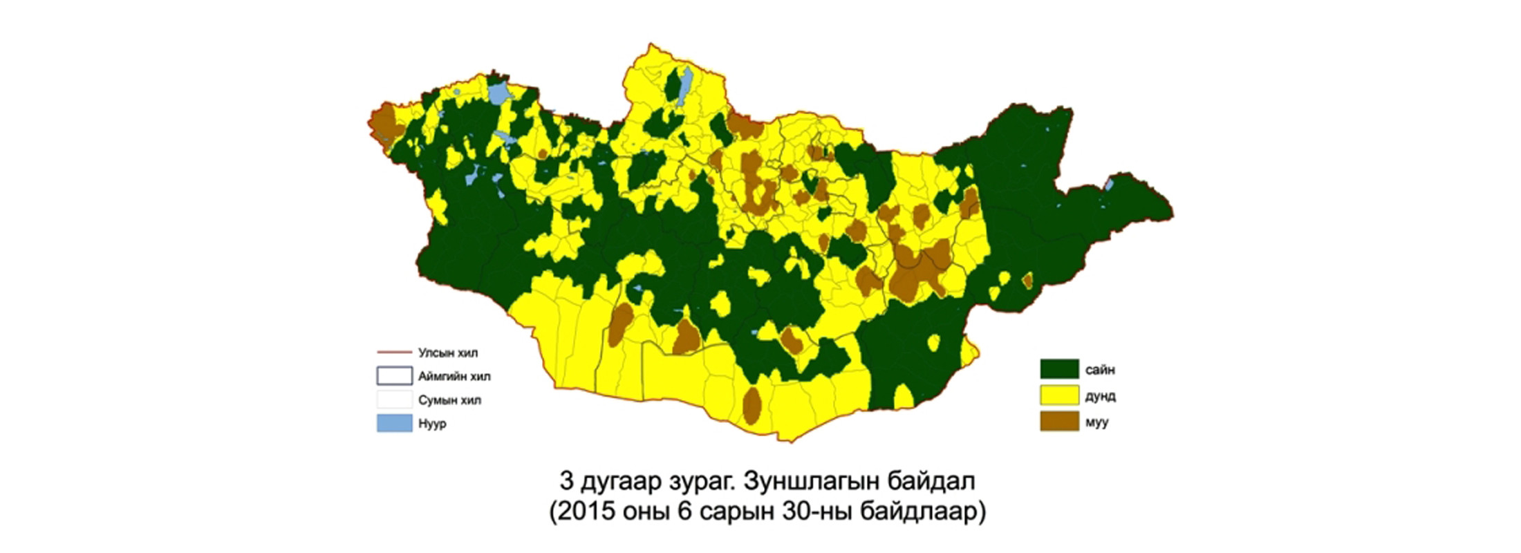 Онцгой комиссын ээлжит хурал боллоо