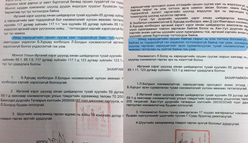 А.Базар: Генерал Б.Хурц УИХ-ын гишүүн Л.Болдын маргаан бүтэн жил дамнан үргэлжилж байна