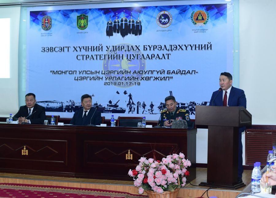 Монгол Улсын Ерөнхийлөгч Зэвсэгт хүчний удирдах бүрэлдэхүүний цугларалтад оролцож үг хэлэв