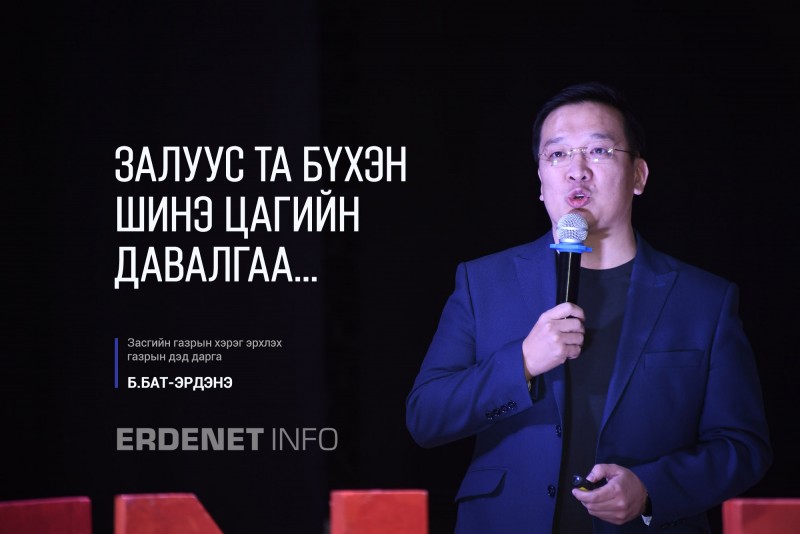 "INSPIRED"-  Erdenet