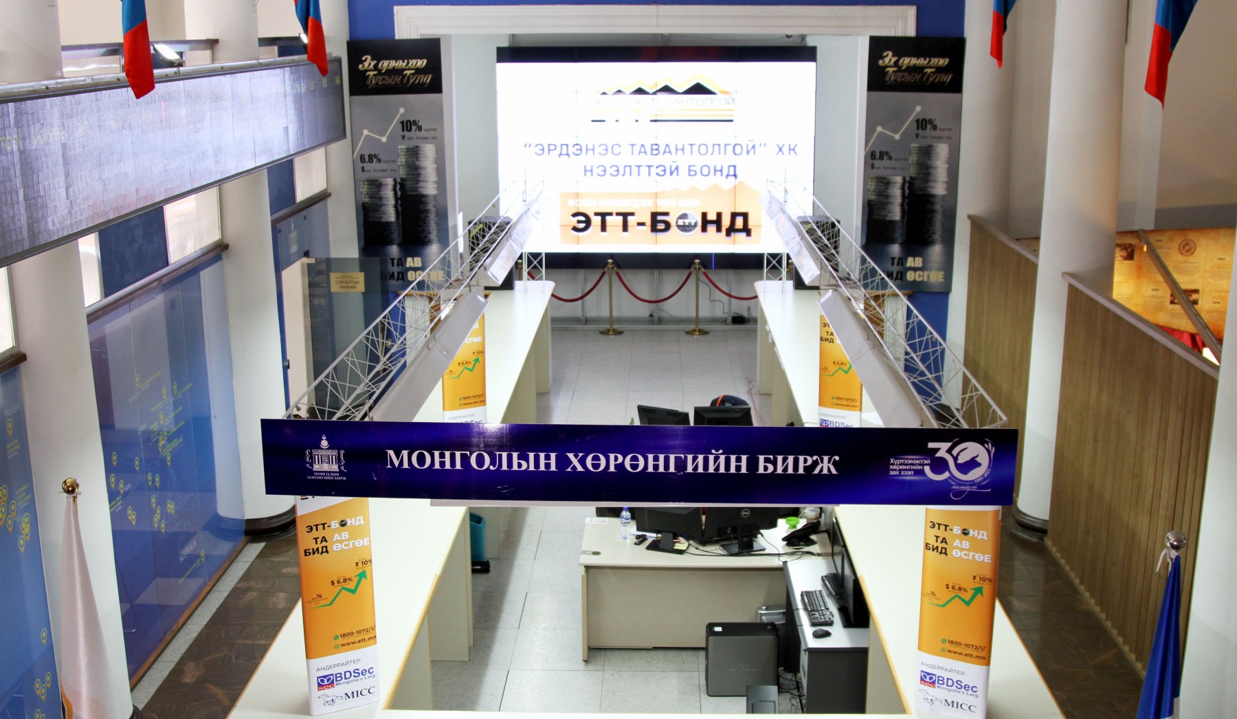 “ЭТТ Бонд”-ыг Монголын Хөрөнгийн биржээр амжилттай арилжлаа