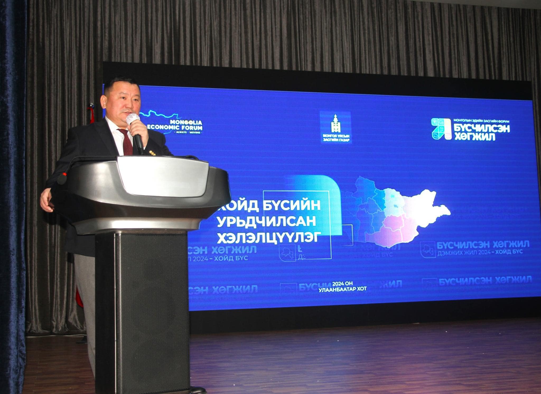 Бүсчилсэн хөгжил бол Монгол Улсын тогтвортой хөгжлийн шинэ гарц юм